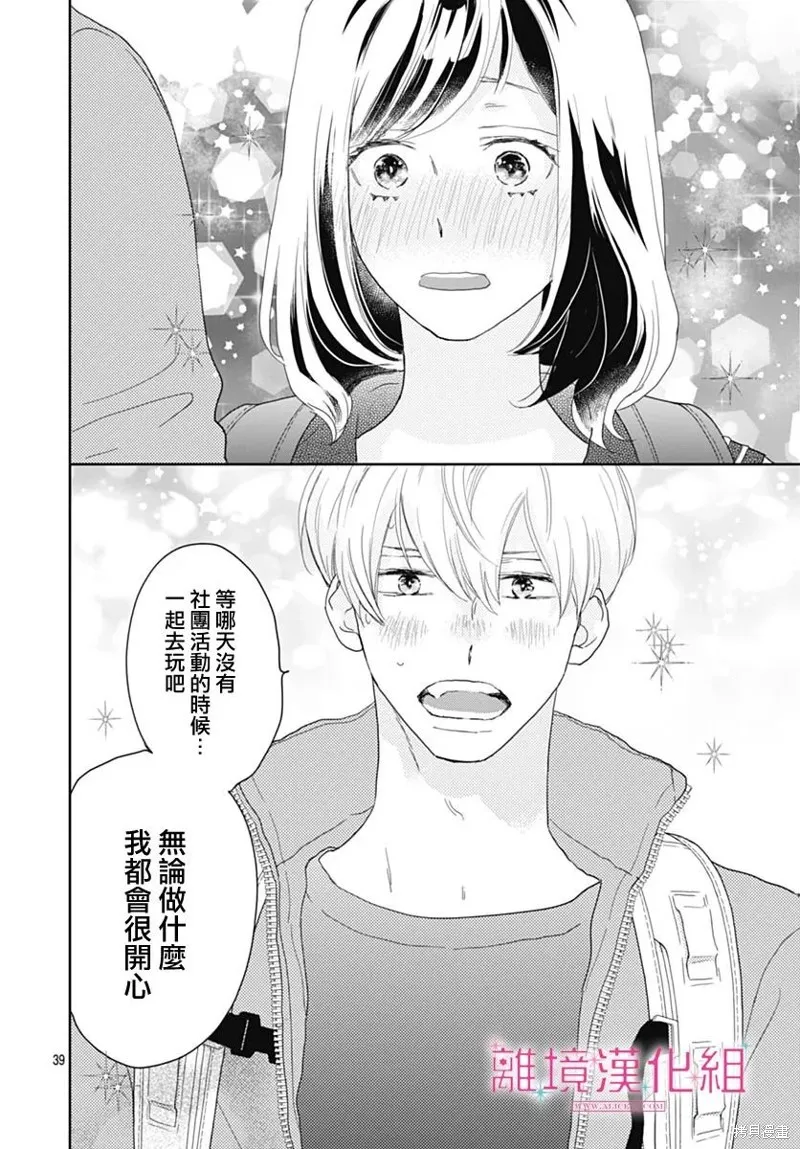 第21话 第40页