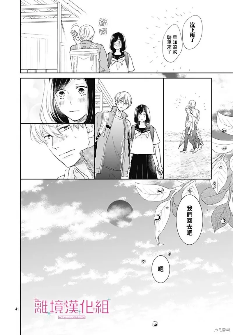 第21话 第42页