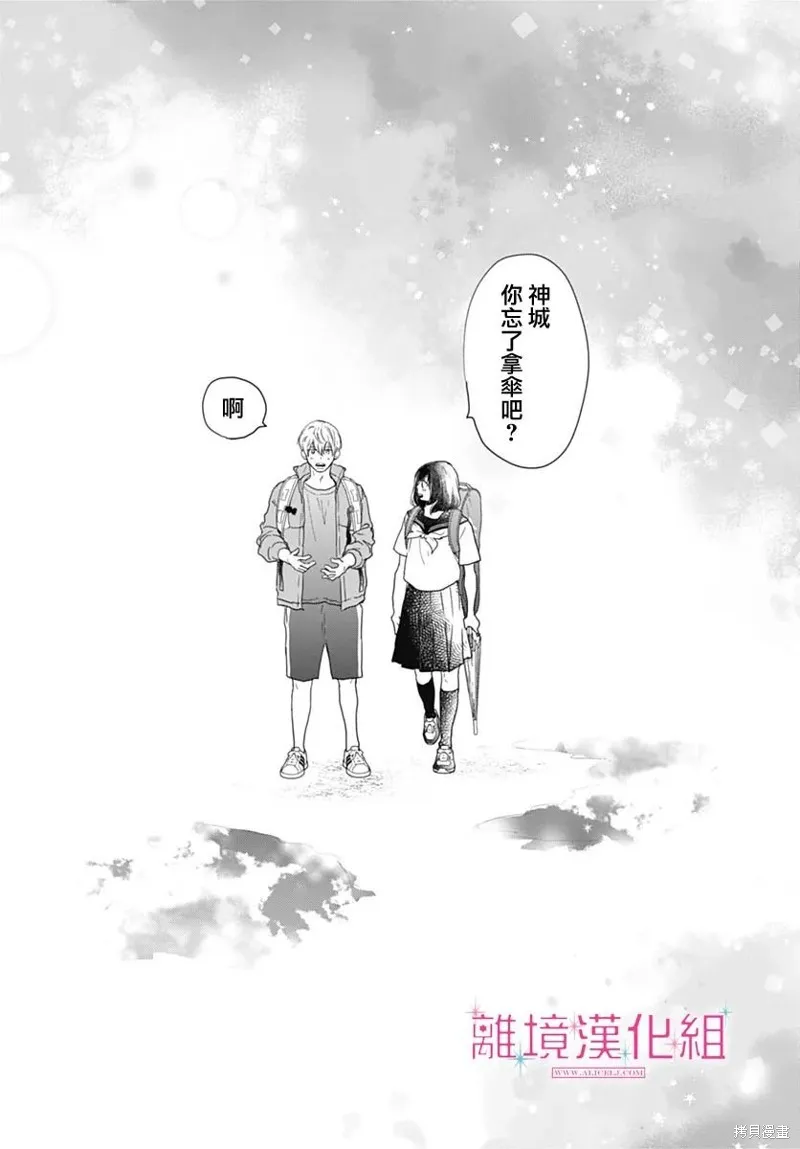 第21话 第43页