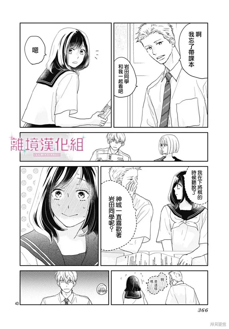 第21话 第44页