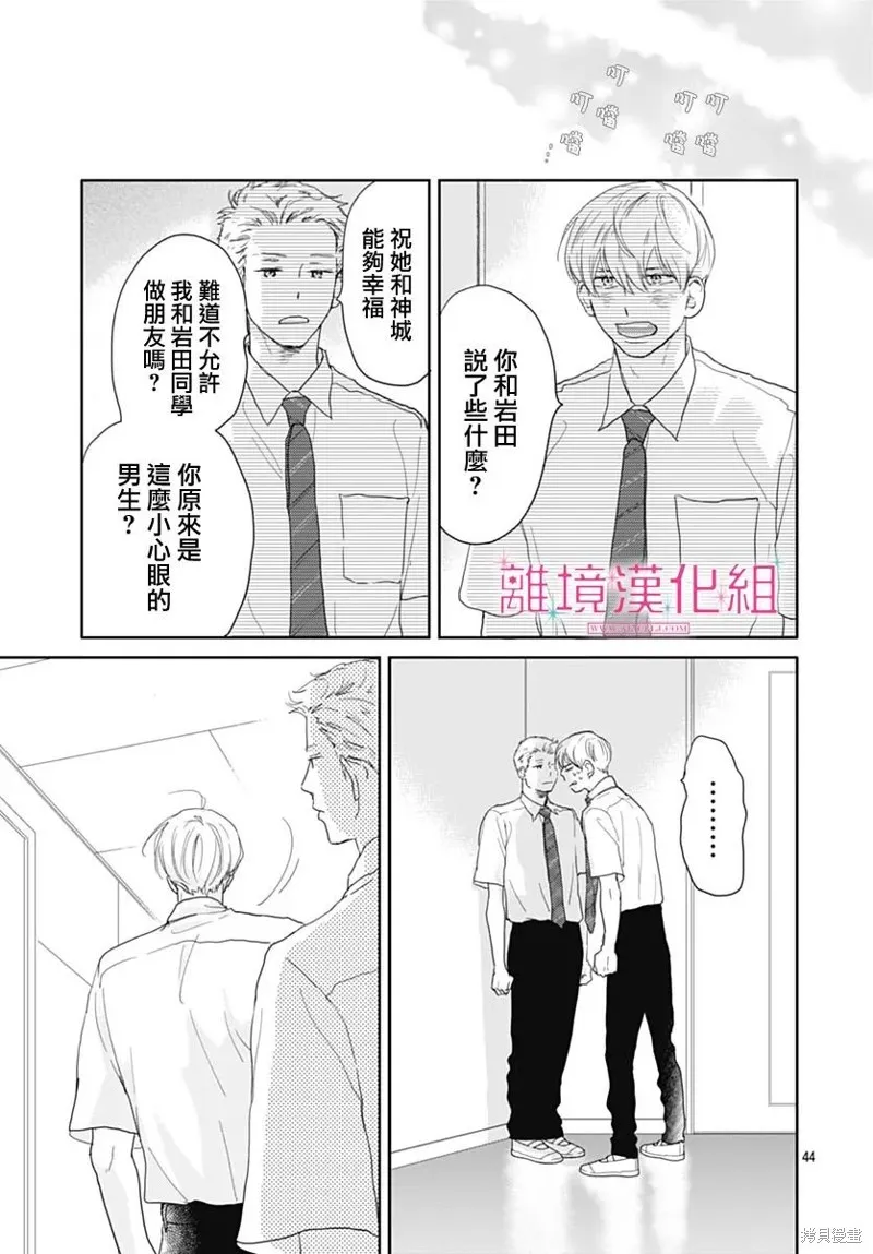第21话 第45页