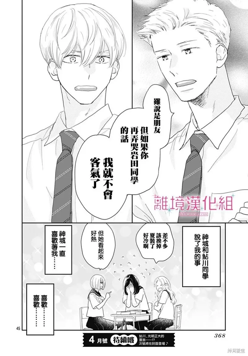 第21话 第46页
