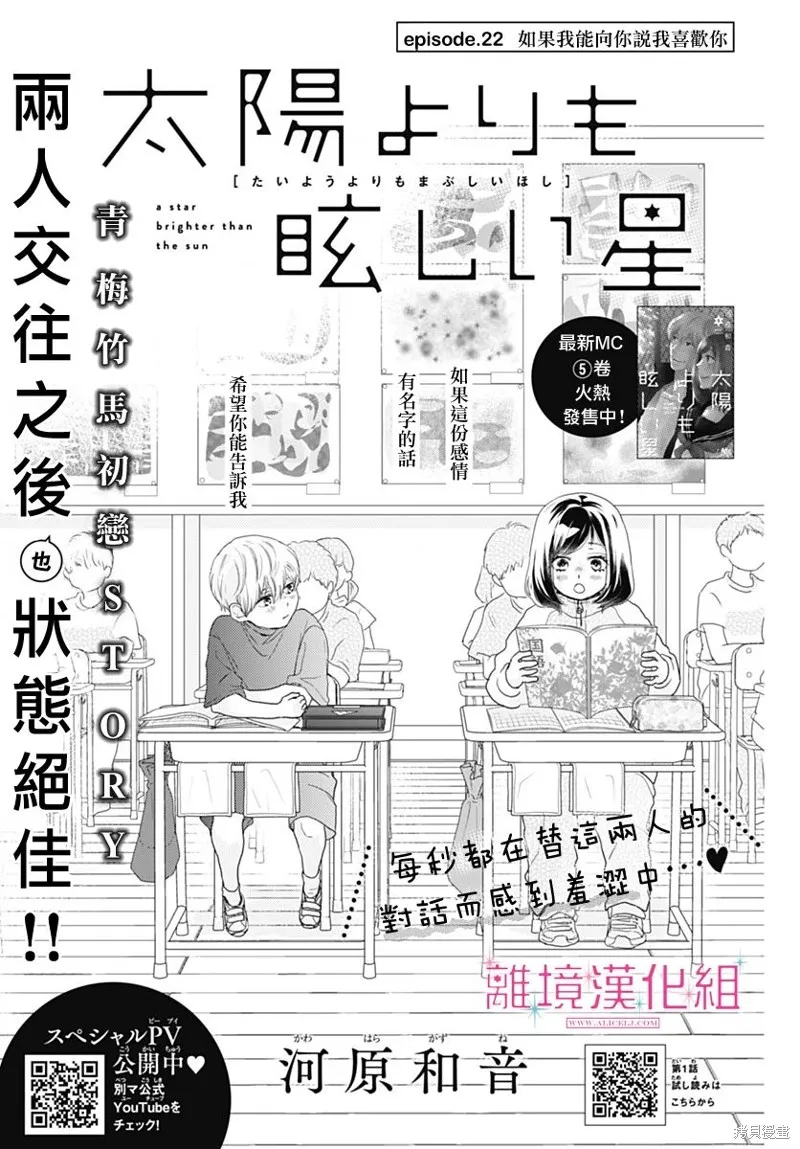 第22话 第2页