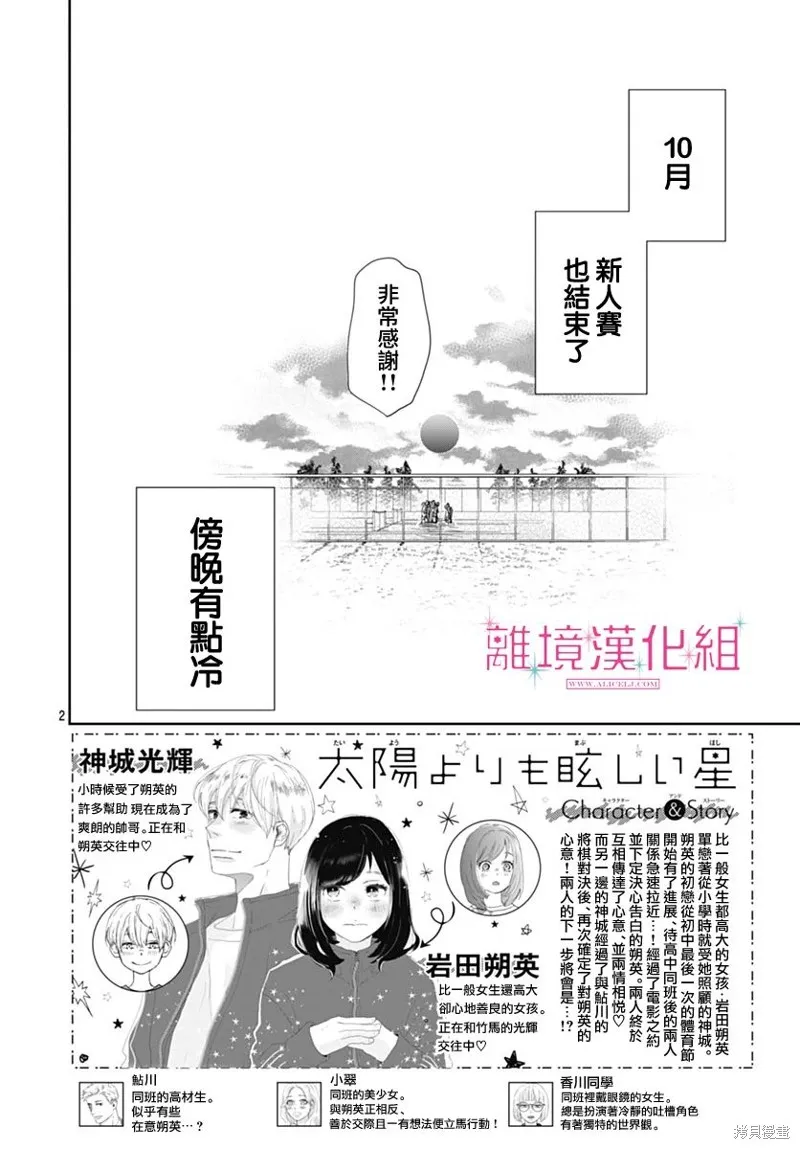 第22话 第3页