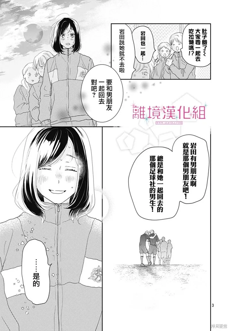 第22话 第4页
