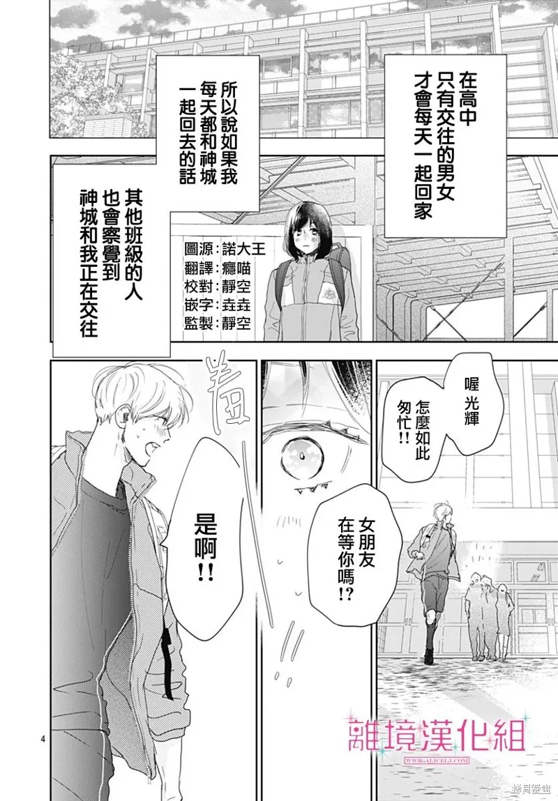 第22话 第5页
