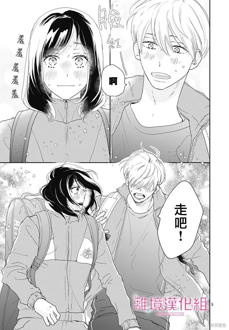 第22话 第6页
