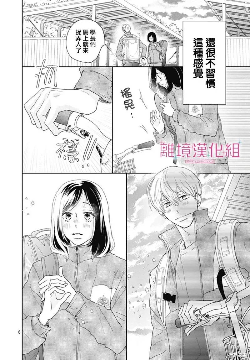 第22话 第7页