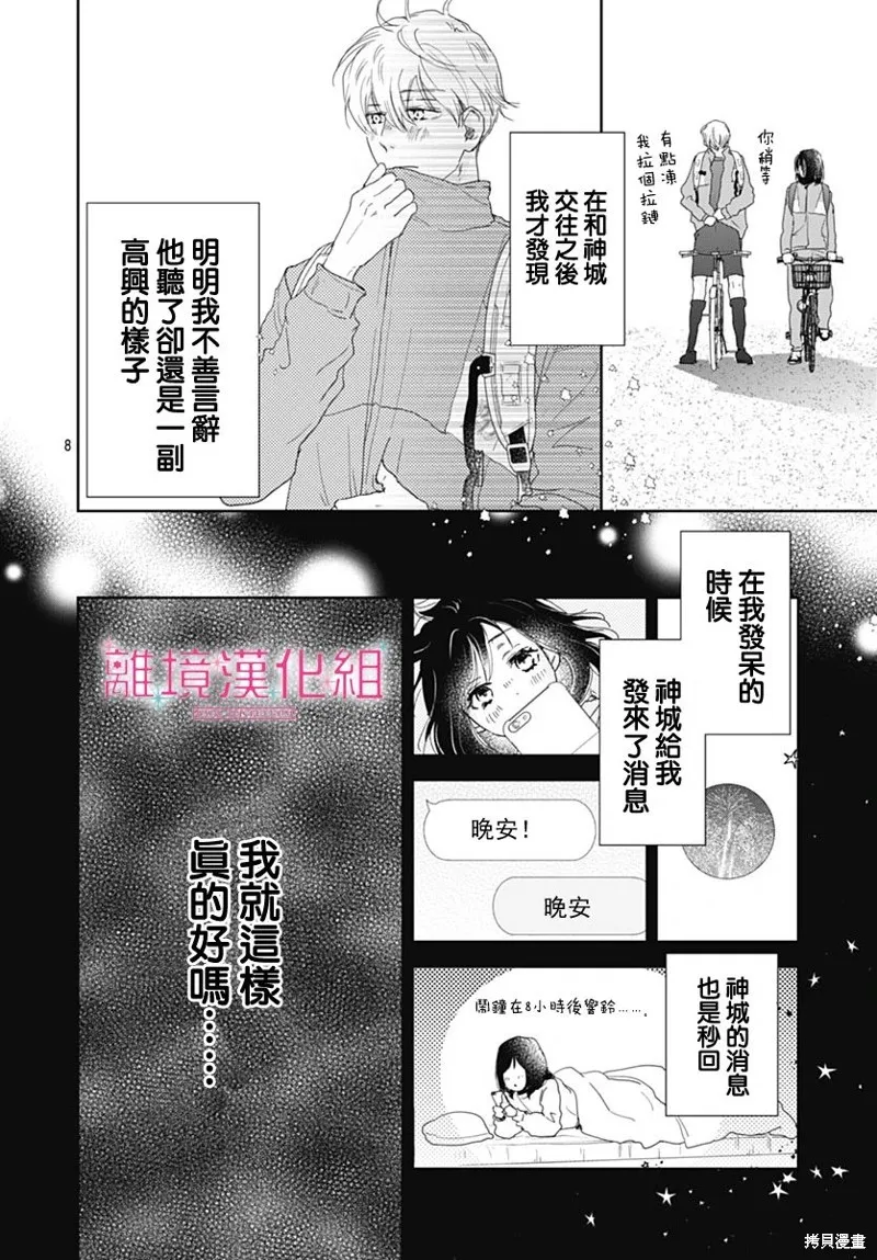 第22话 第9页
