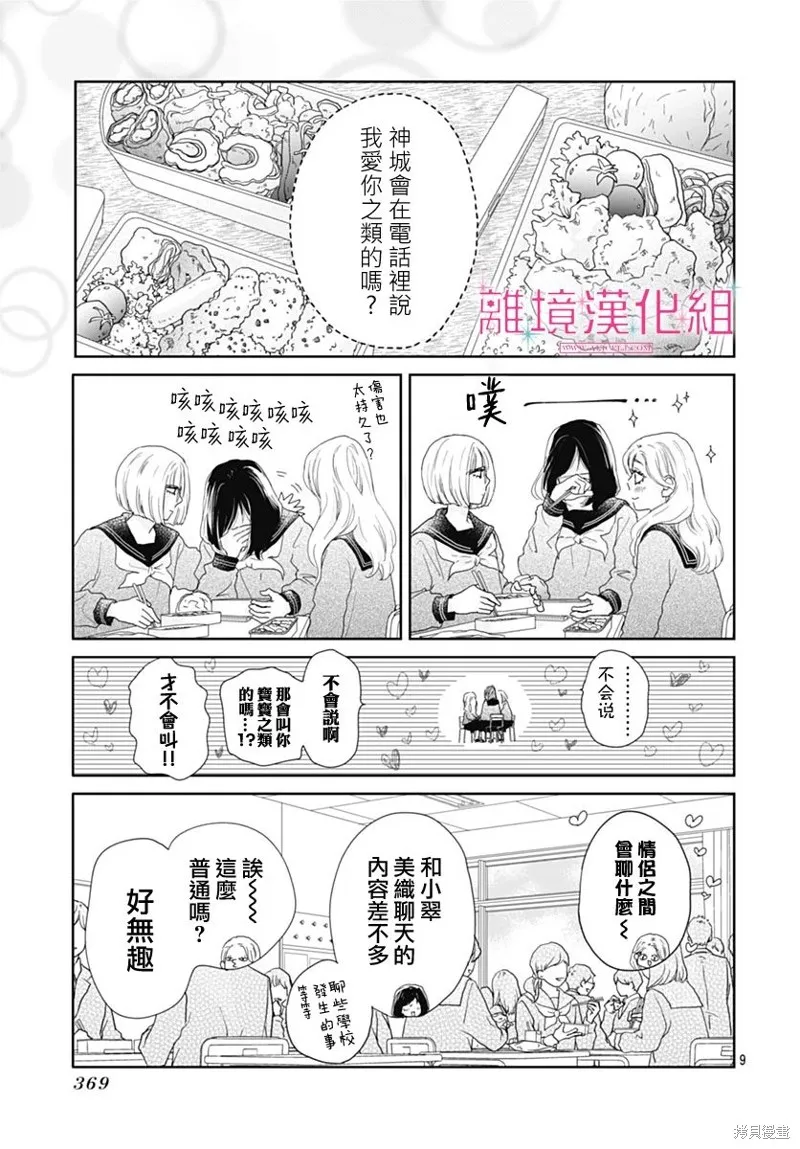 第22话 第10页