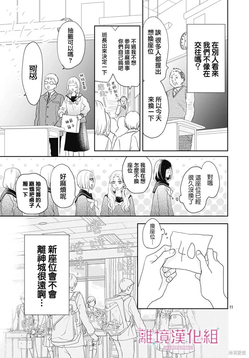 第22话 第12页