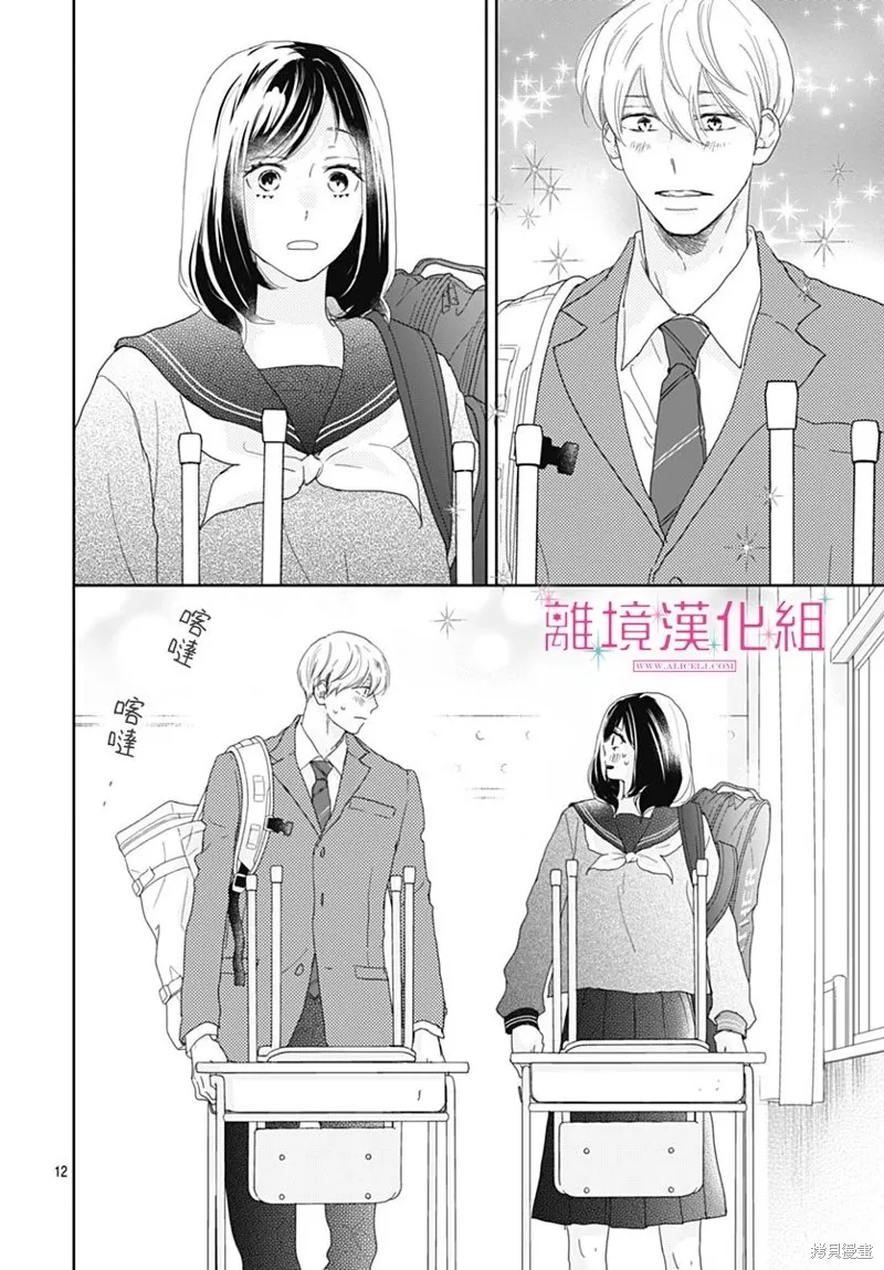 第22话 第13页