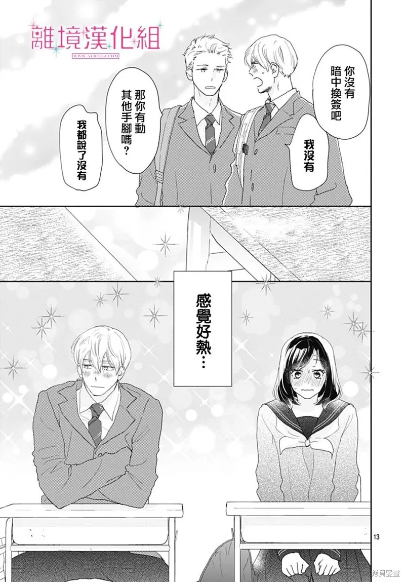 第22话 第14页