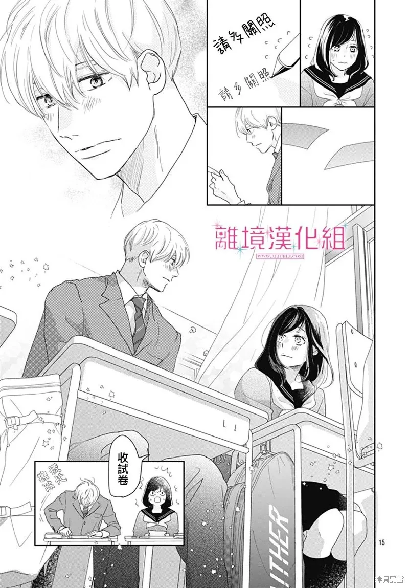 第22话 第16页