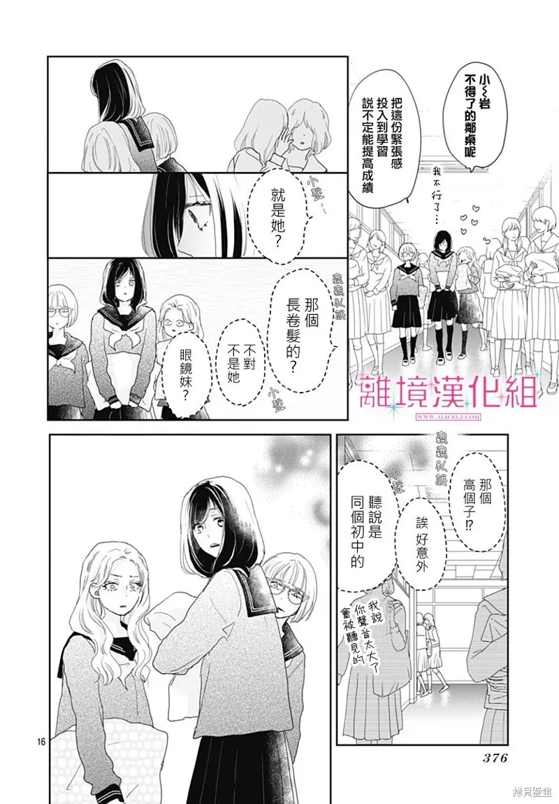 第22话 第17页