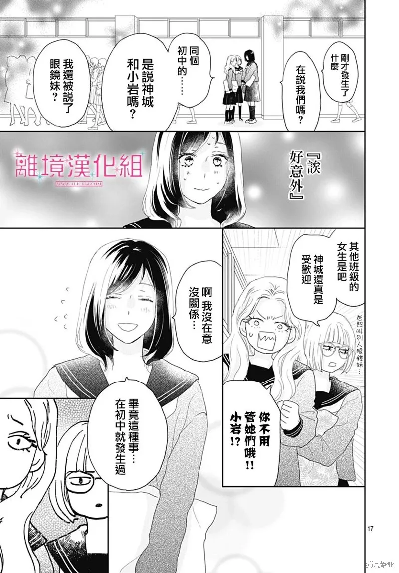 第22话 第18页