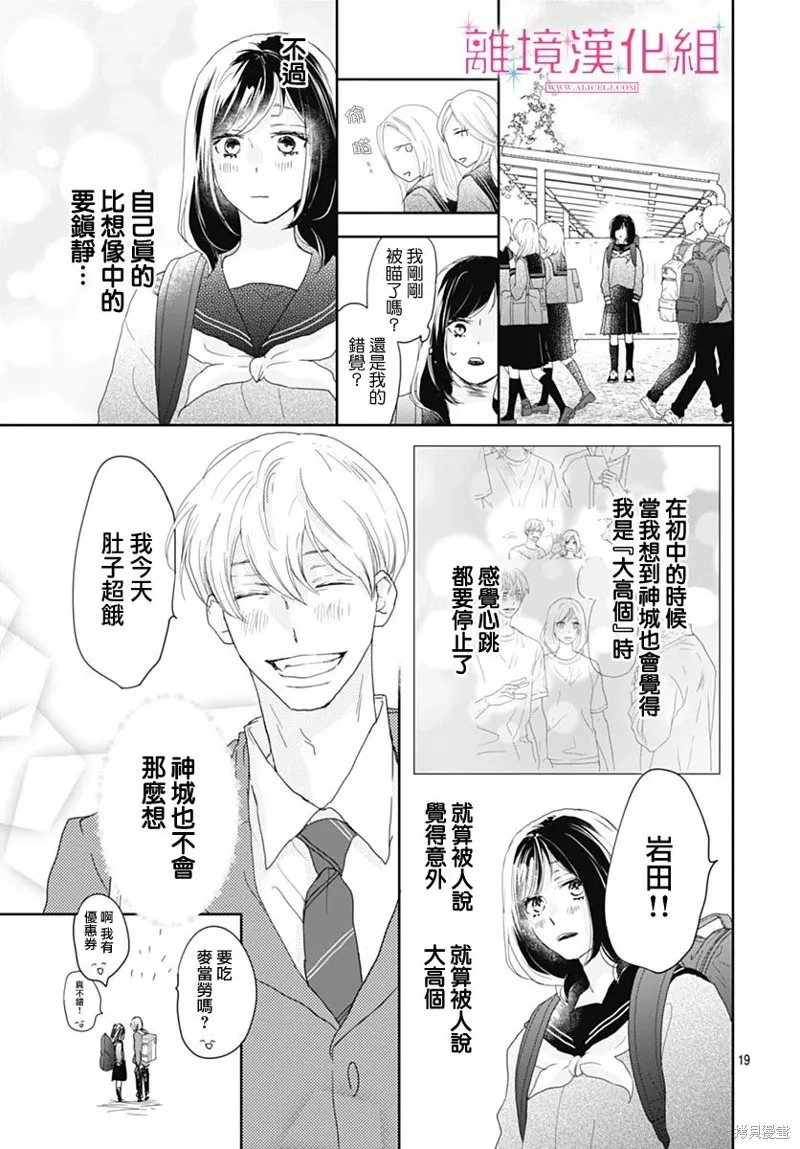 第22话 第20页