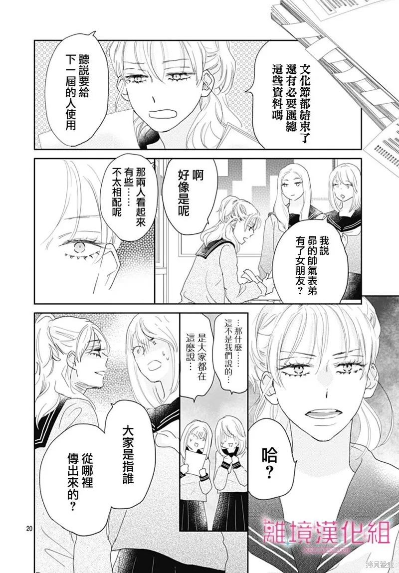 第22话 第21页