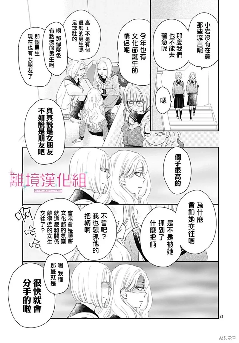 第22话 第22页