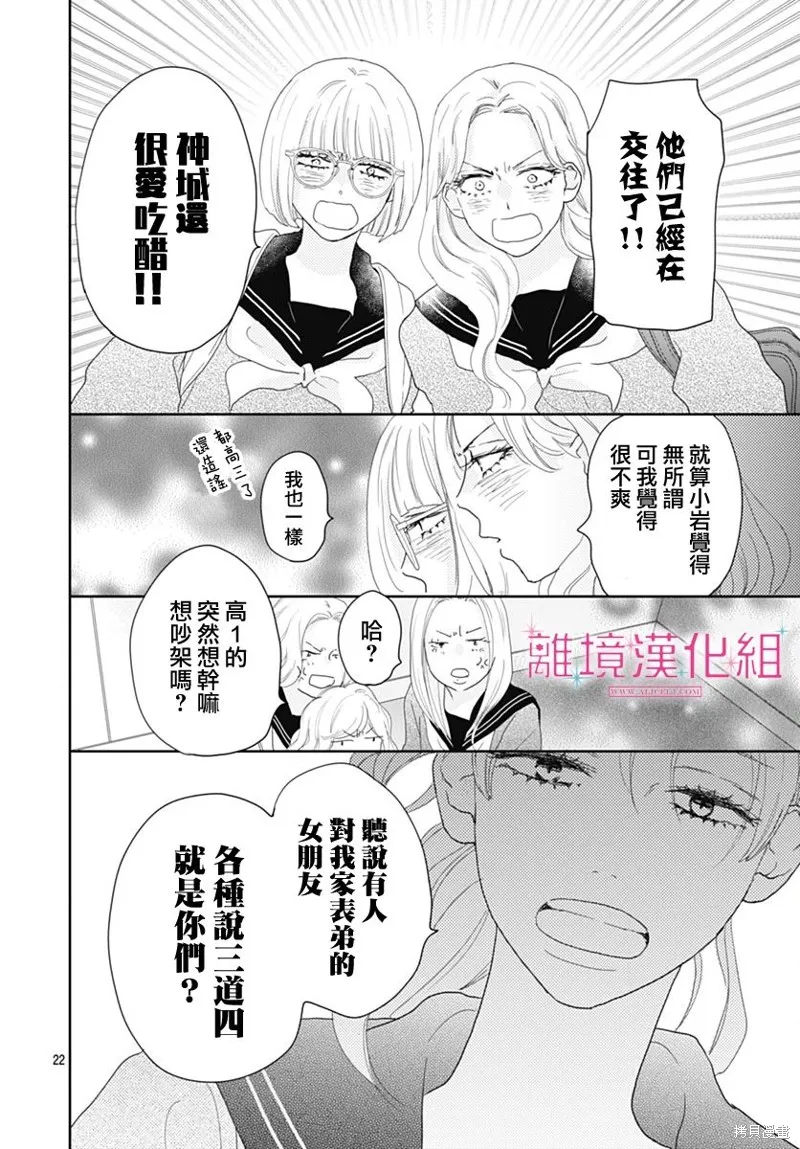 第22话 第23页