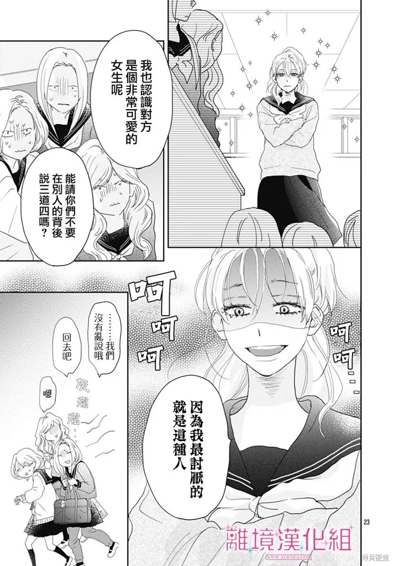 第22话 第24页