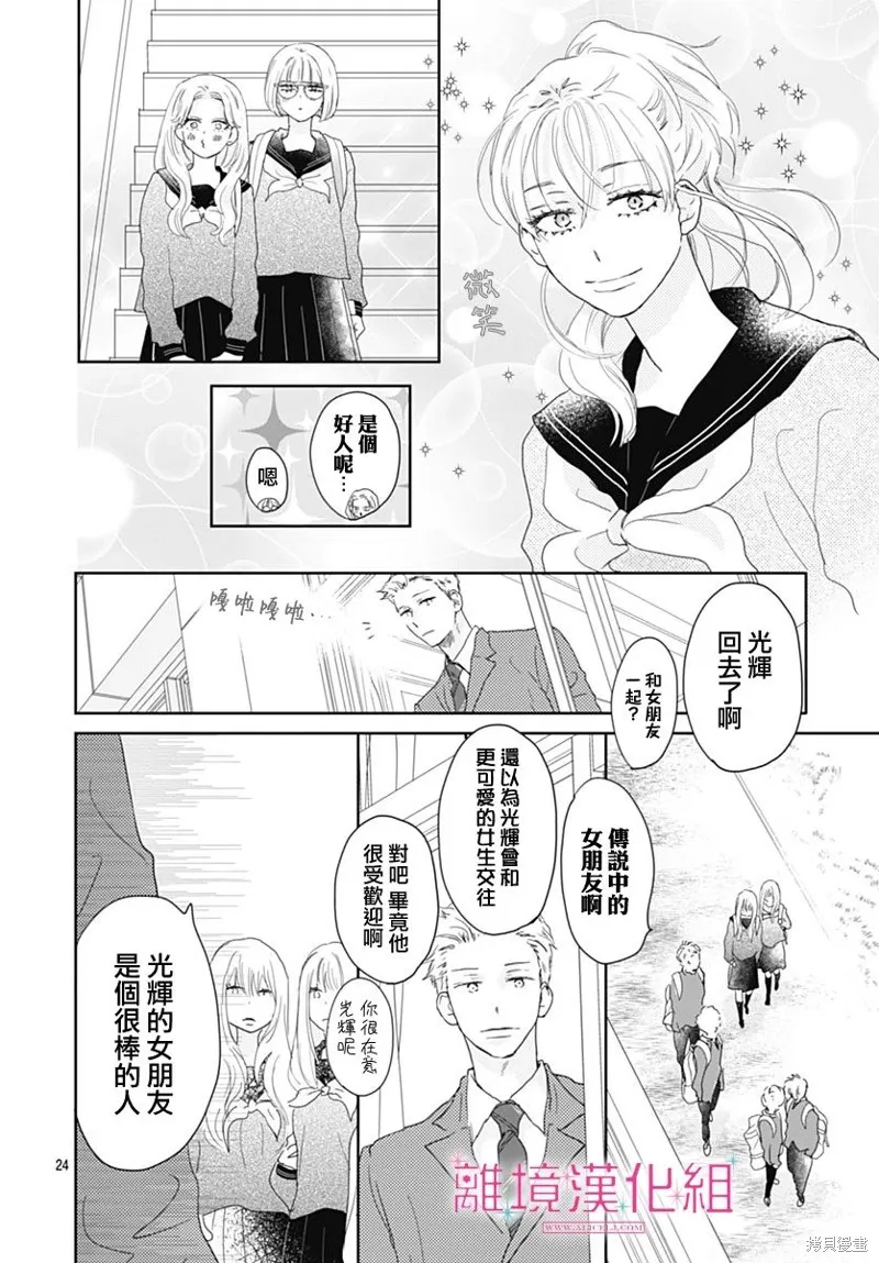 第22话 第25页