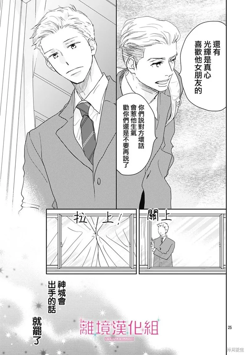 第22话 第26页