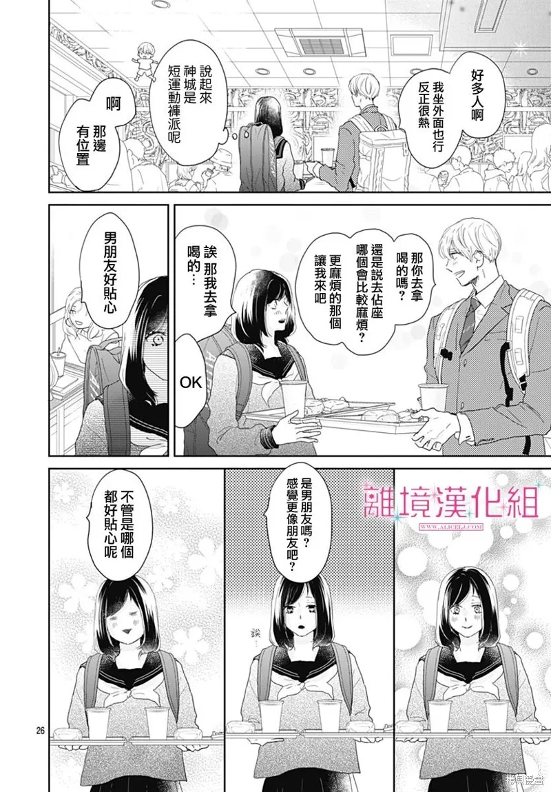第22话 第27页