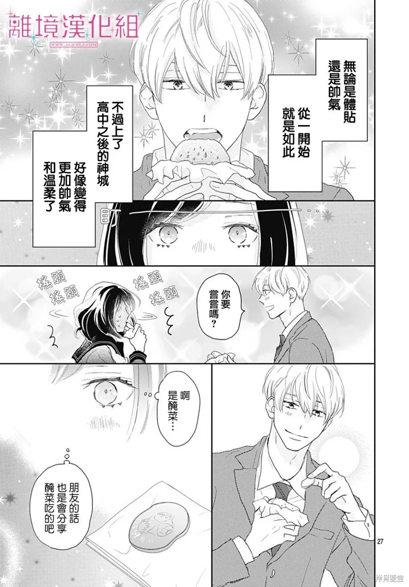 第22话 第28页