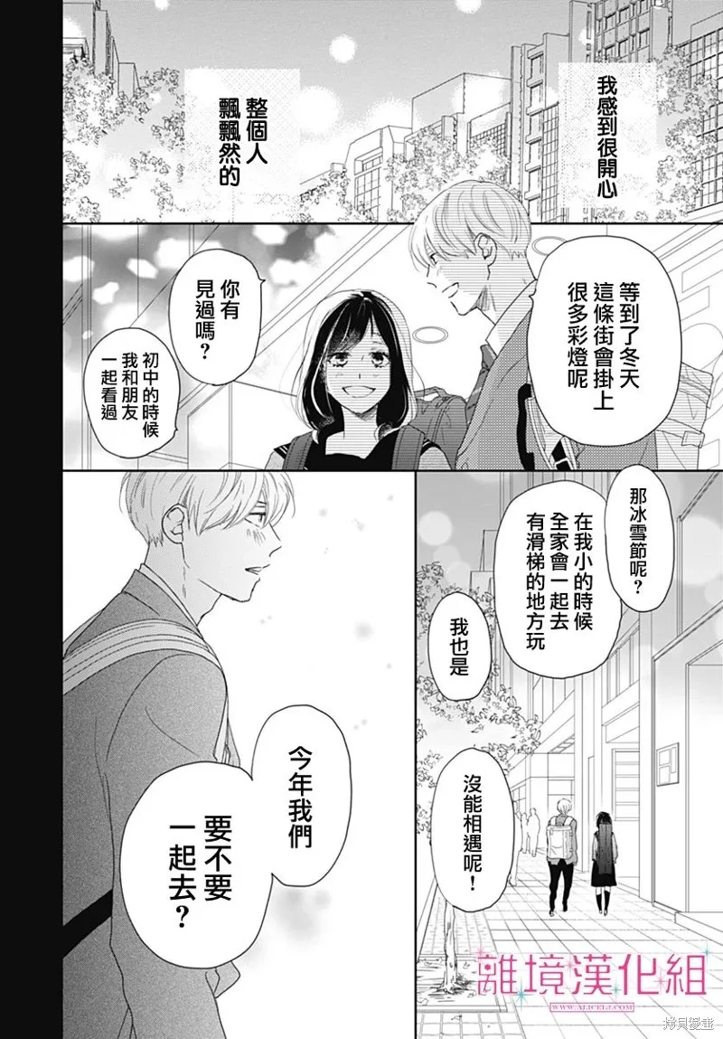第22话 第29页