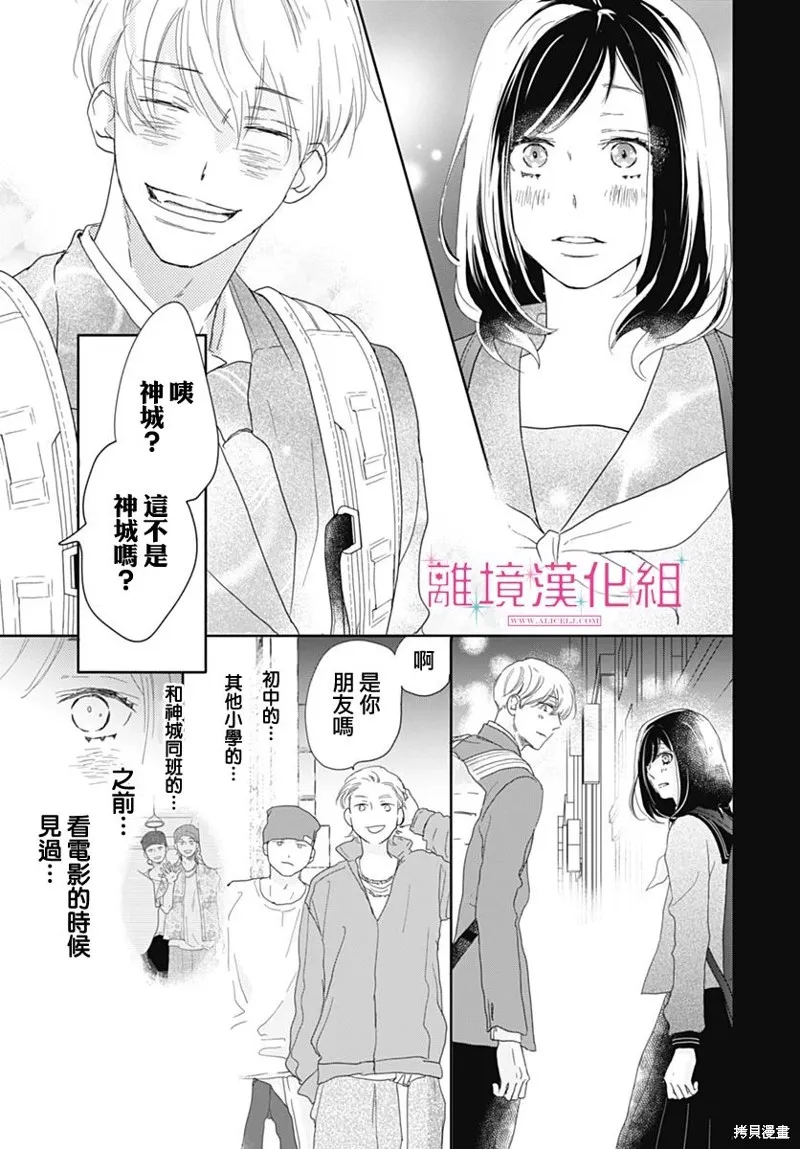 第22话 第30页