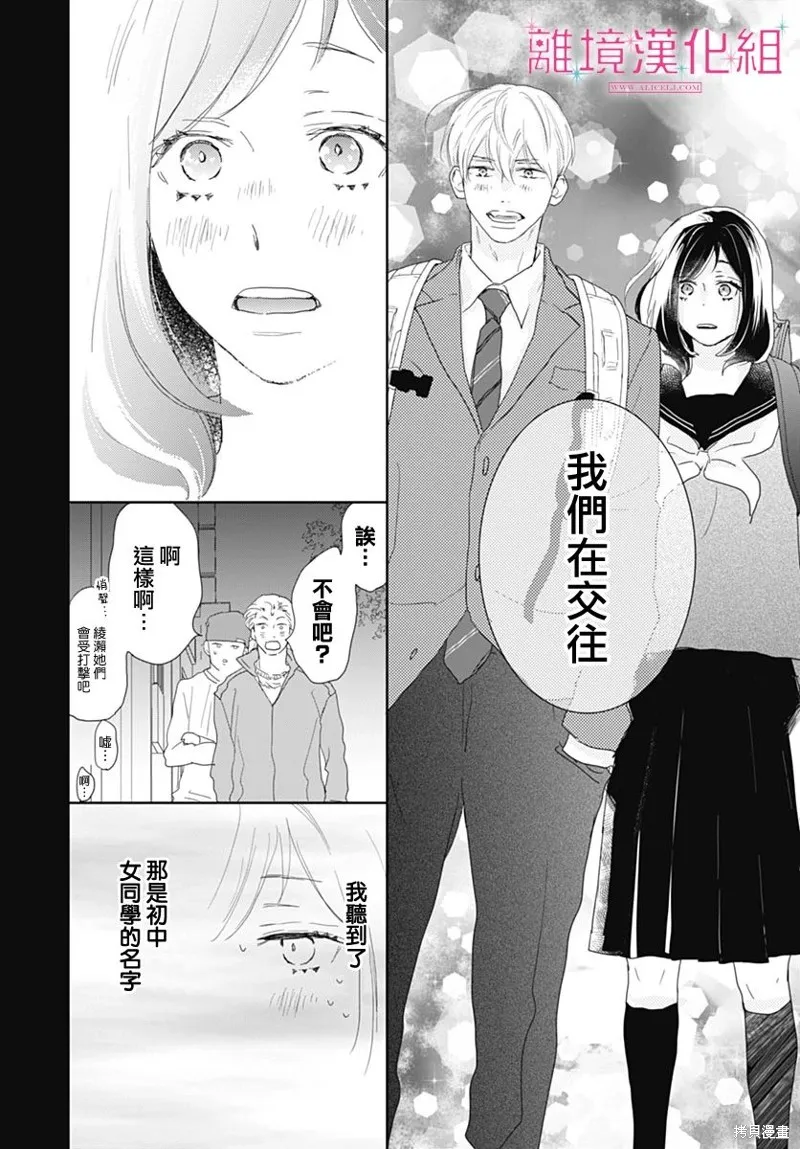 第22话 第31页