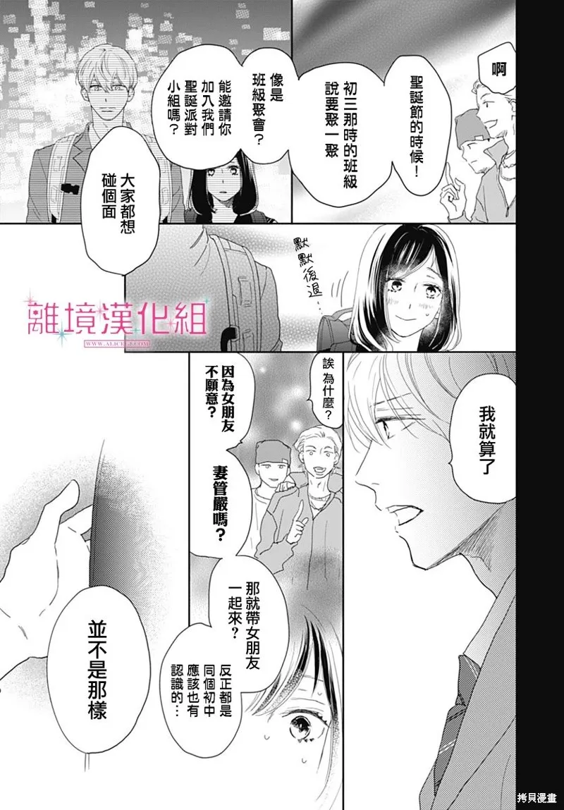 第22话 第32页