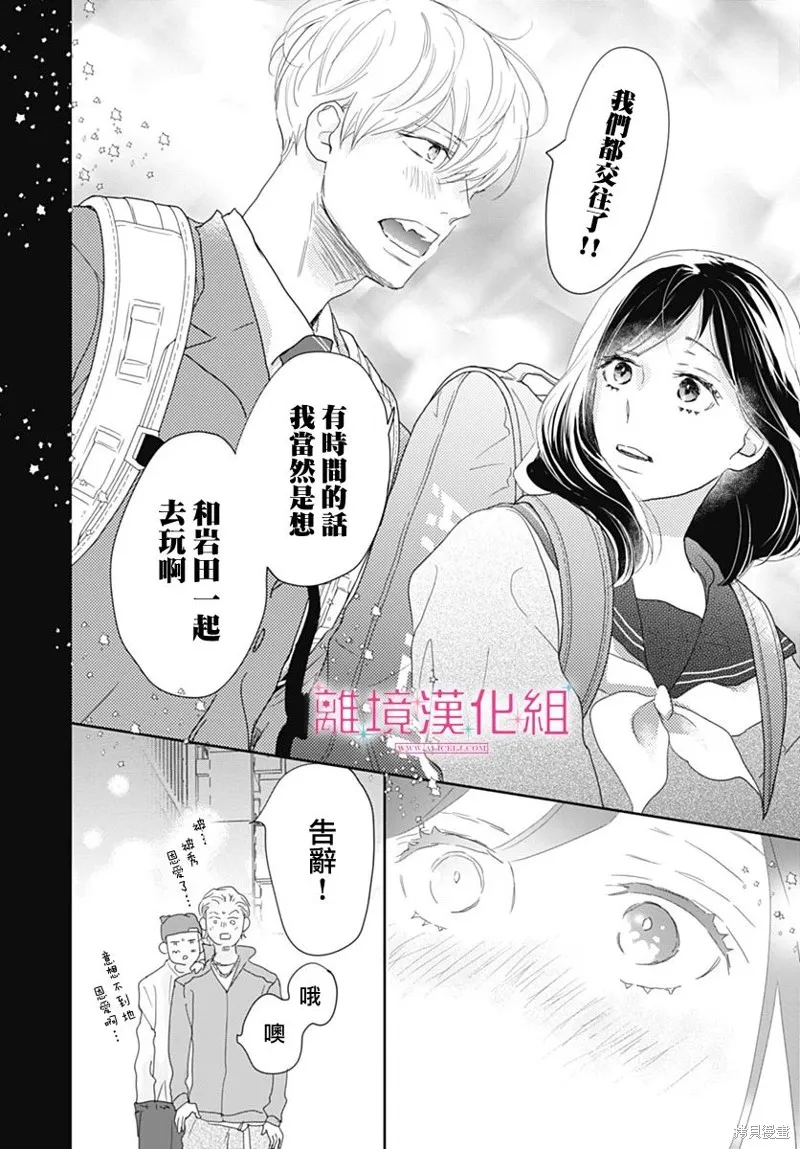 第22话 第33页