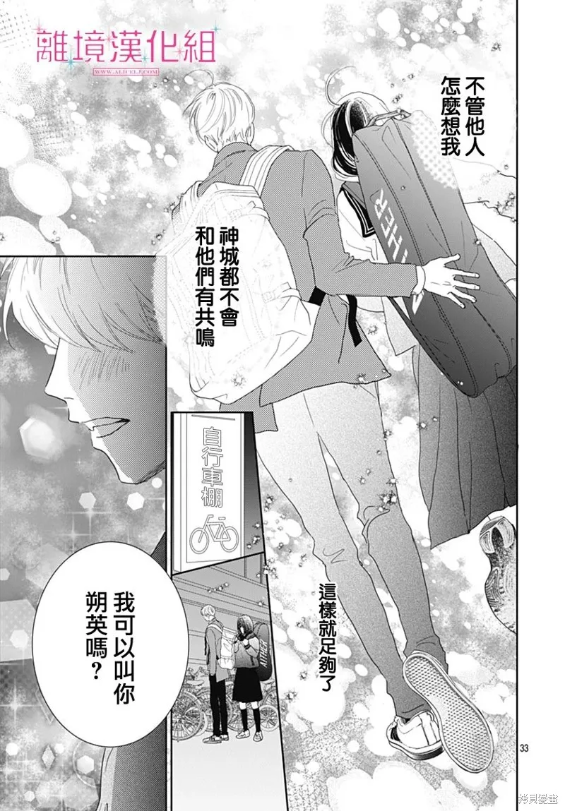 第22话 第34页