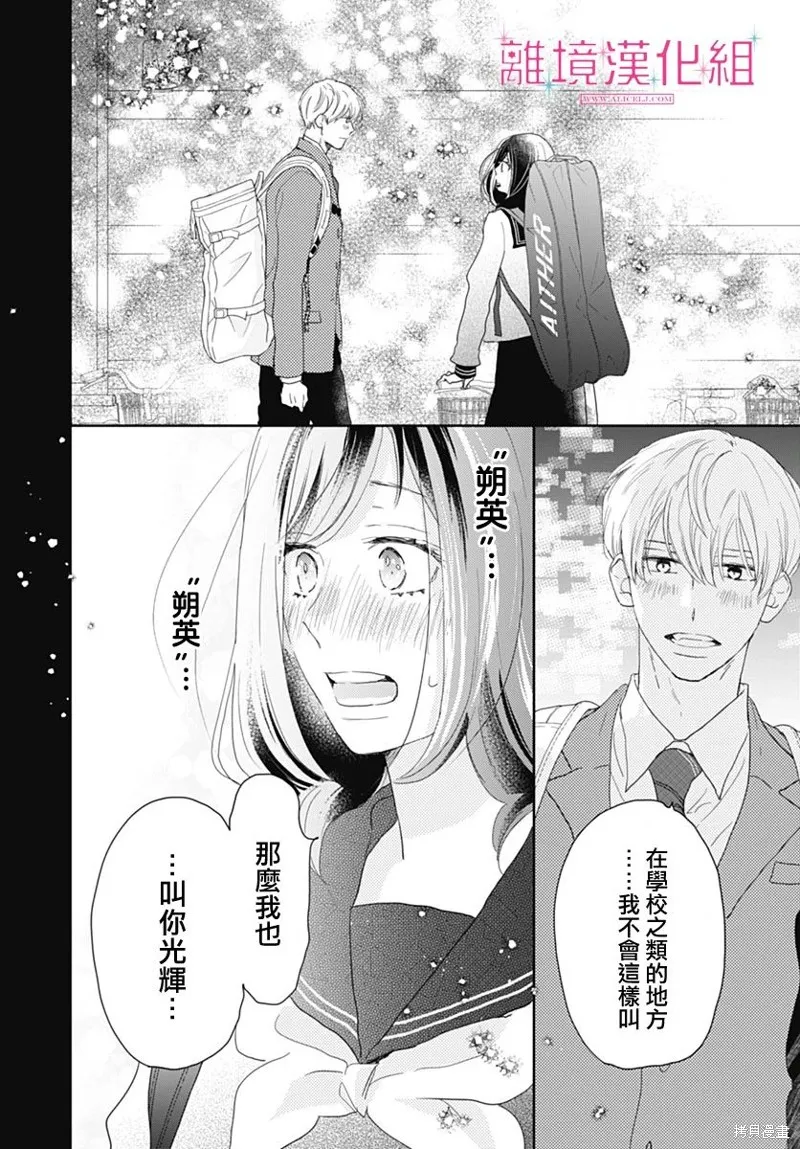 第22话 第35页