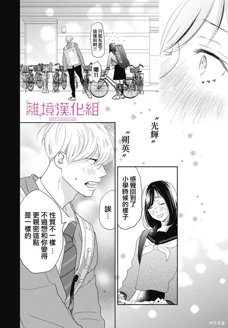 第22话 第37页
