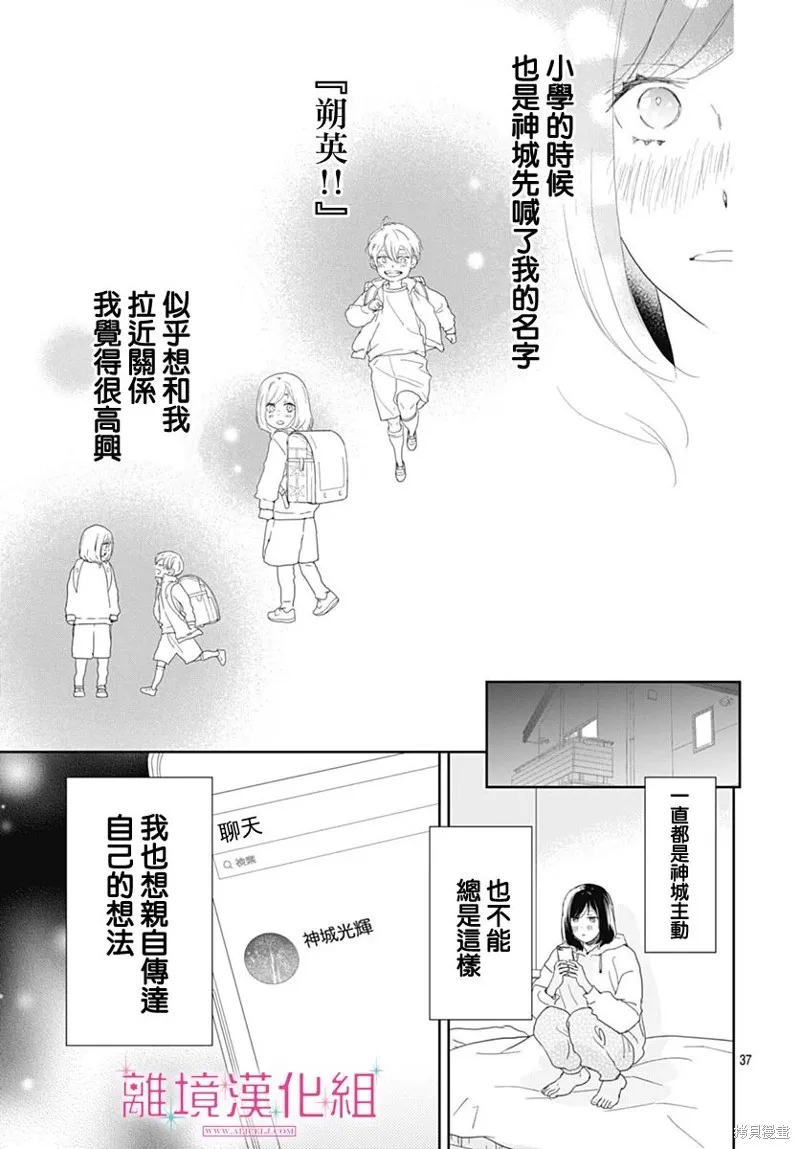 第22话 第38页