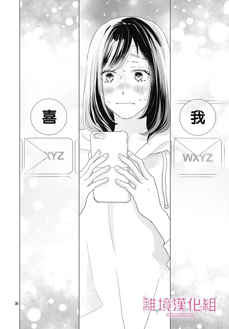 第22话 第39页
