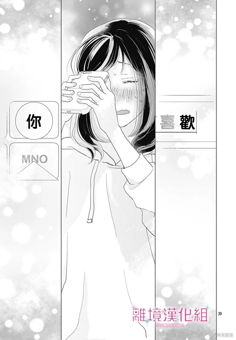 第22话 第40页