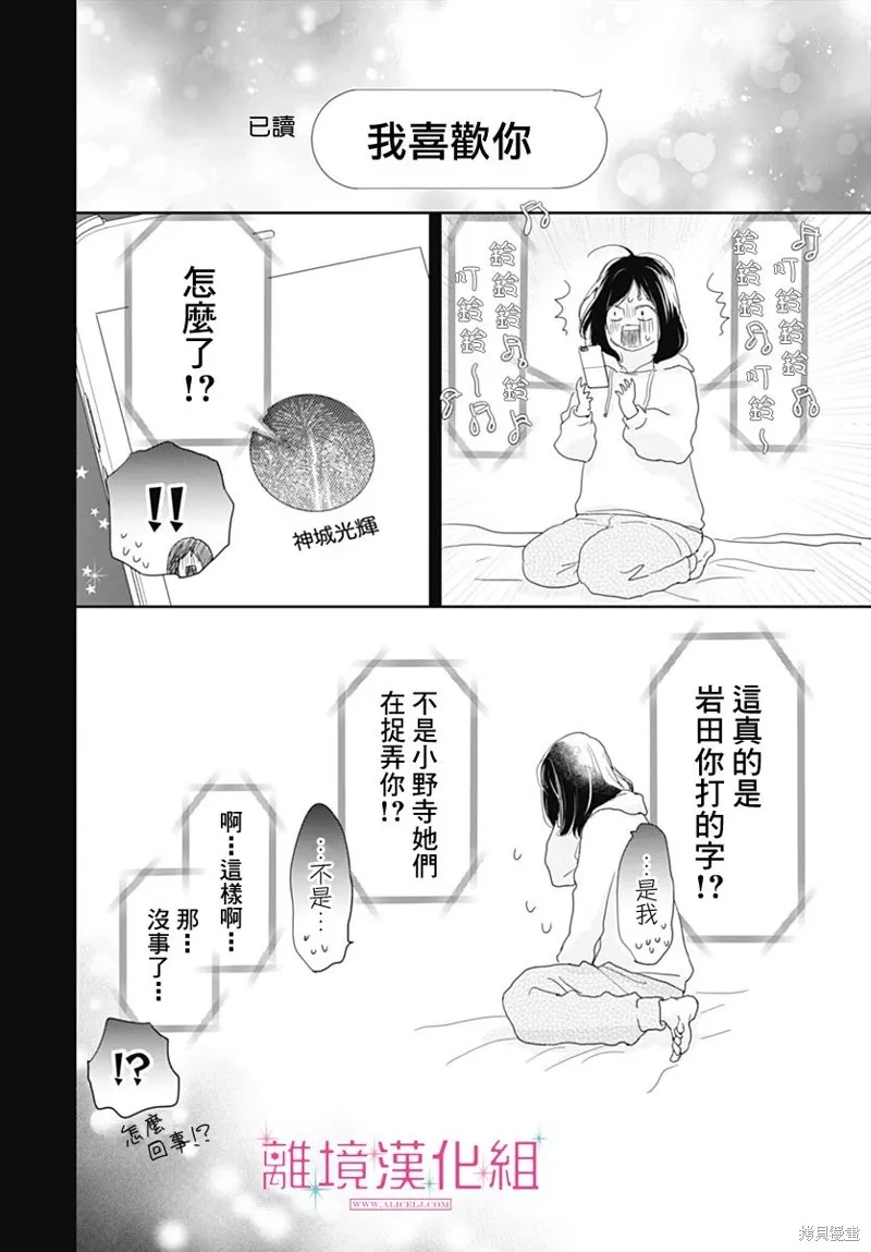 第22话 第41页