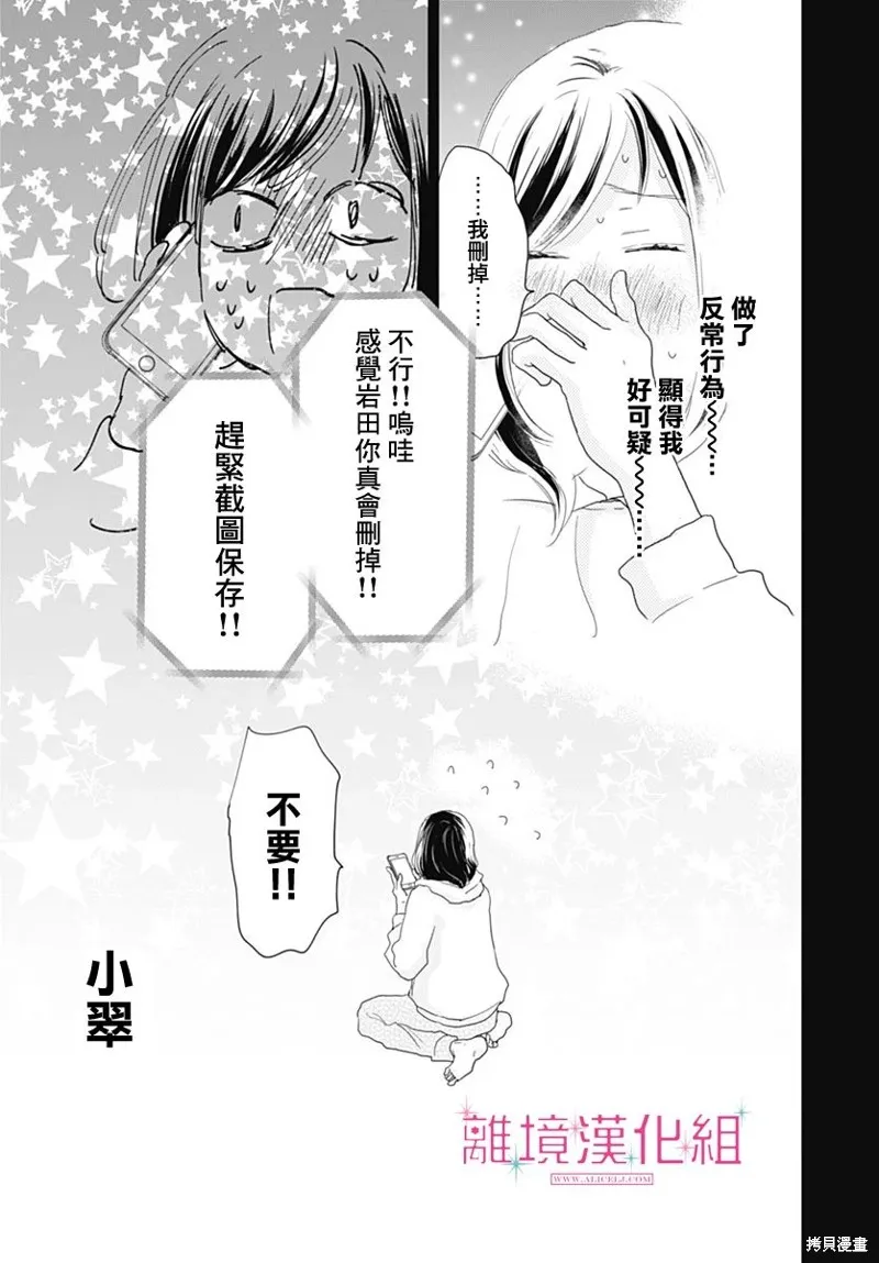 第22话 第42页