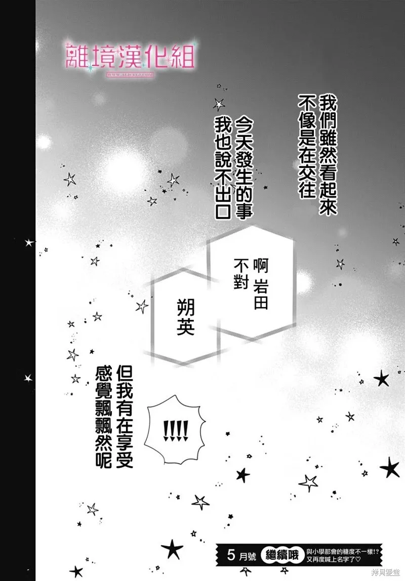 第22话 第43页
