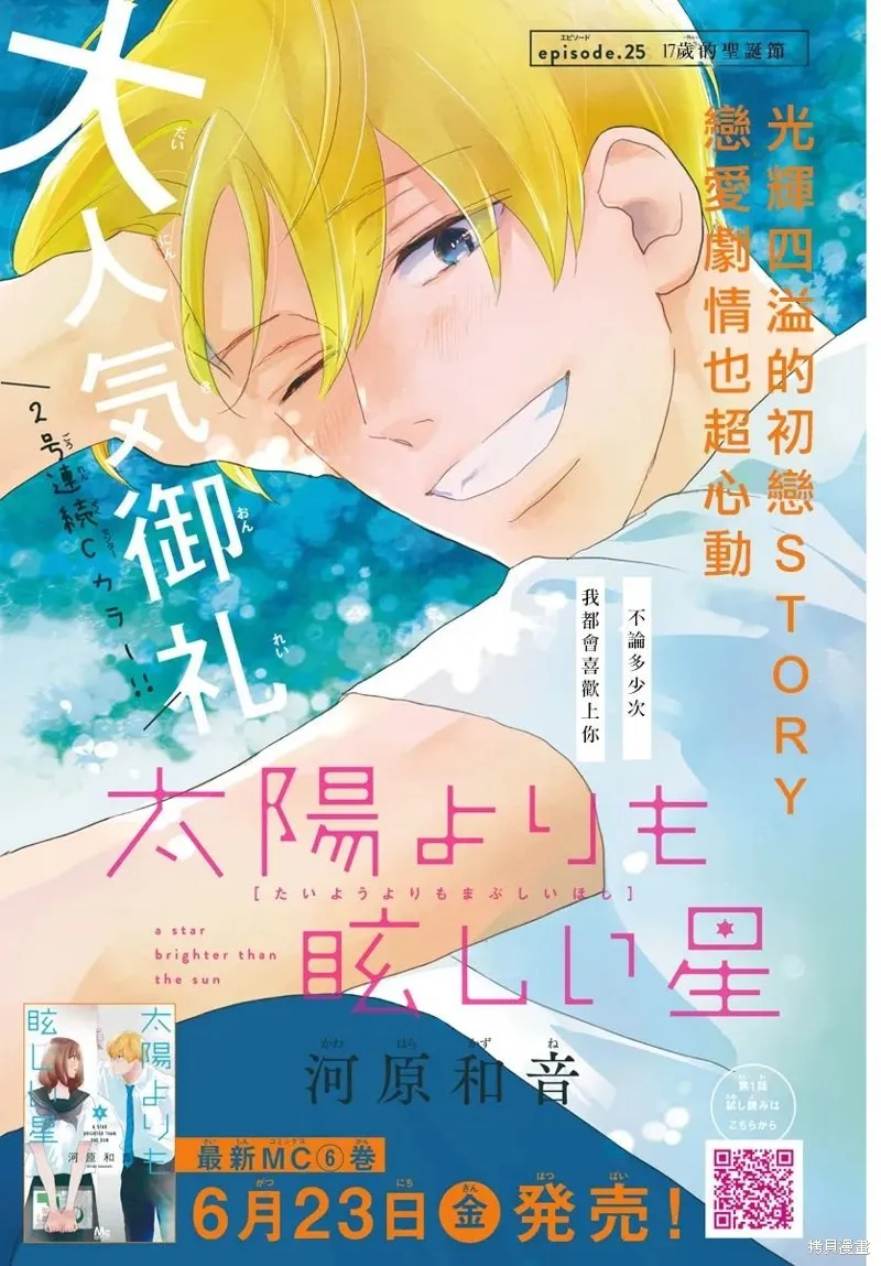 第25话 第1页