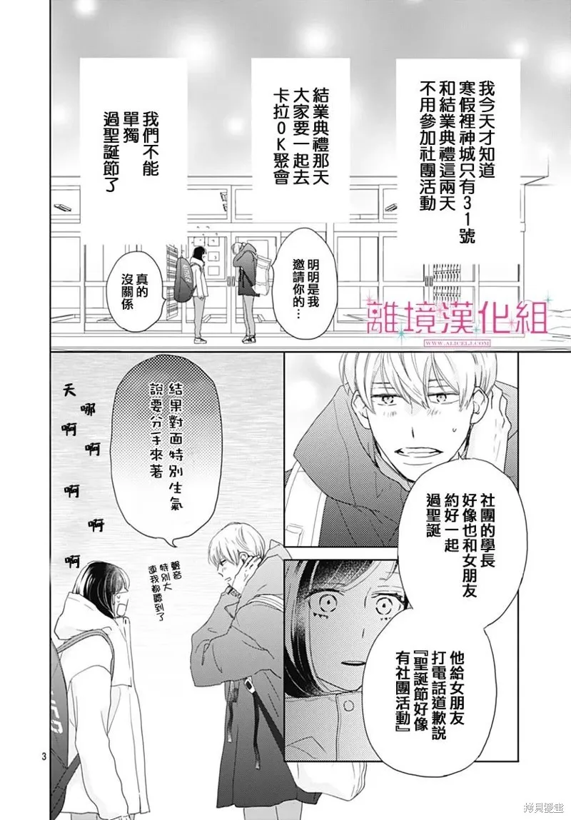 第25话 第4页