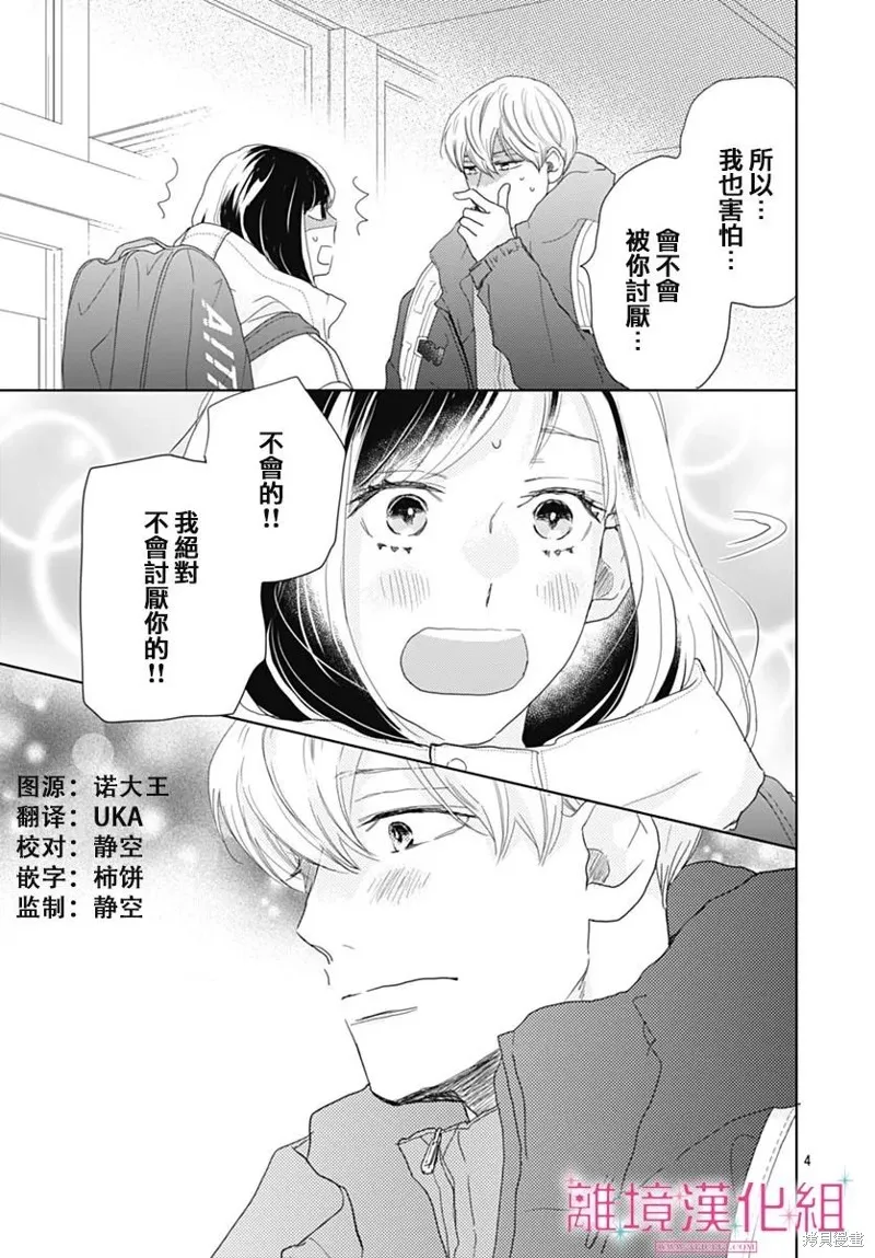 第25话 第5页