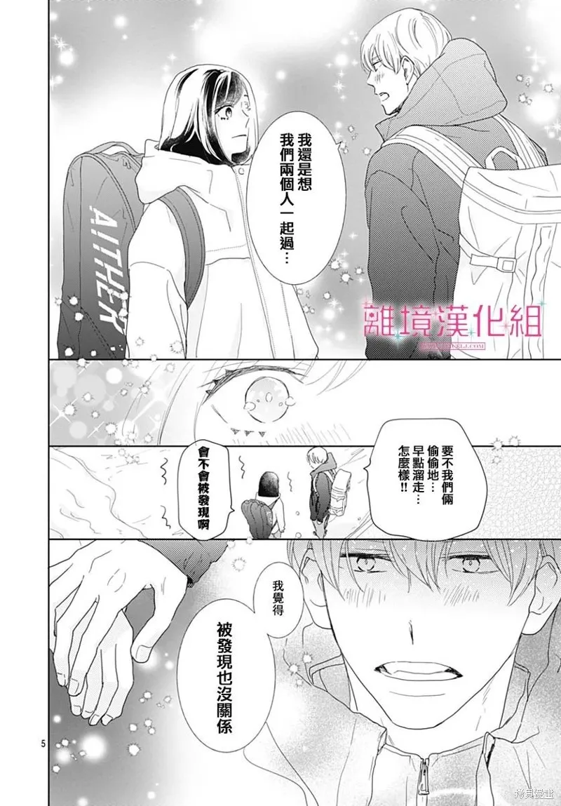 第25话 第6页