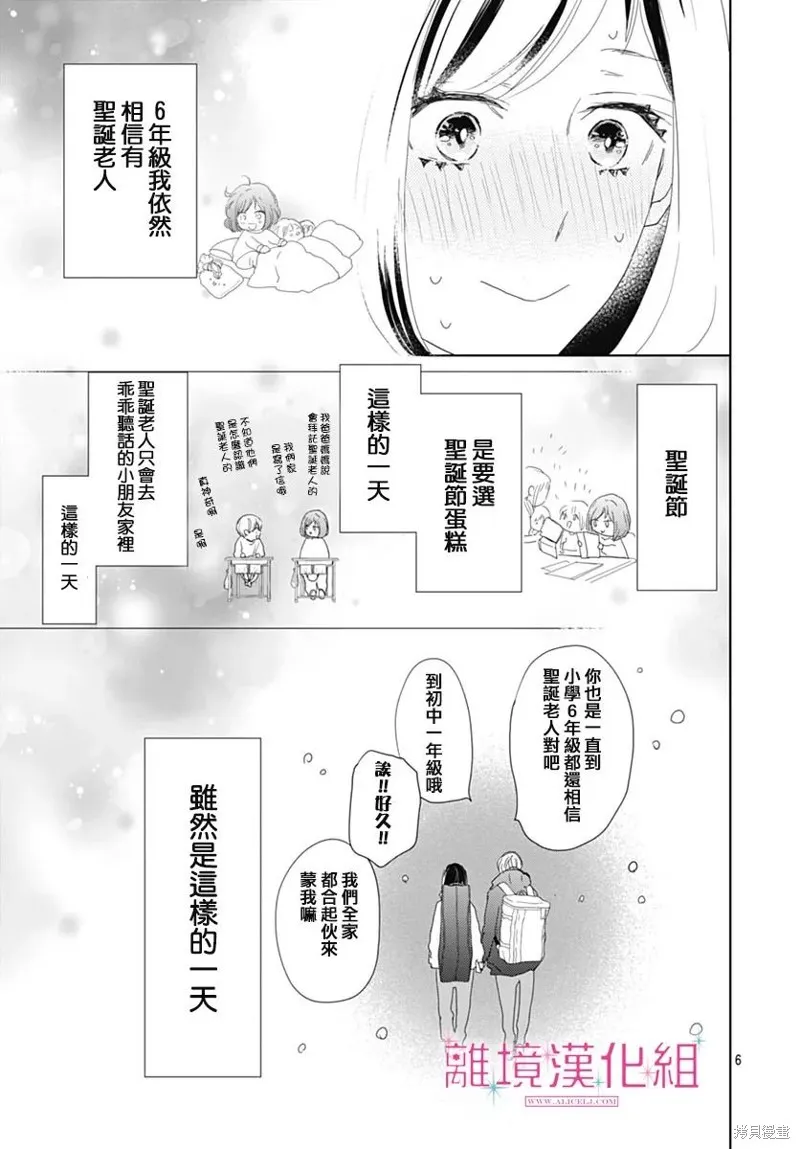 第25话 第7页