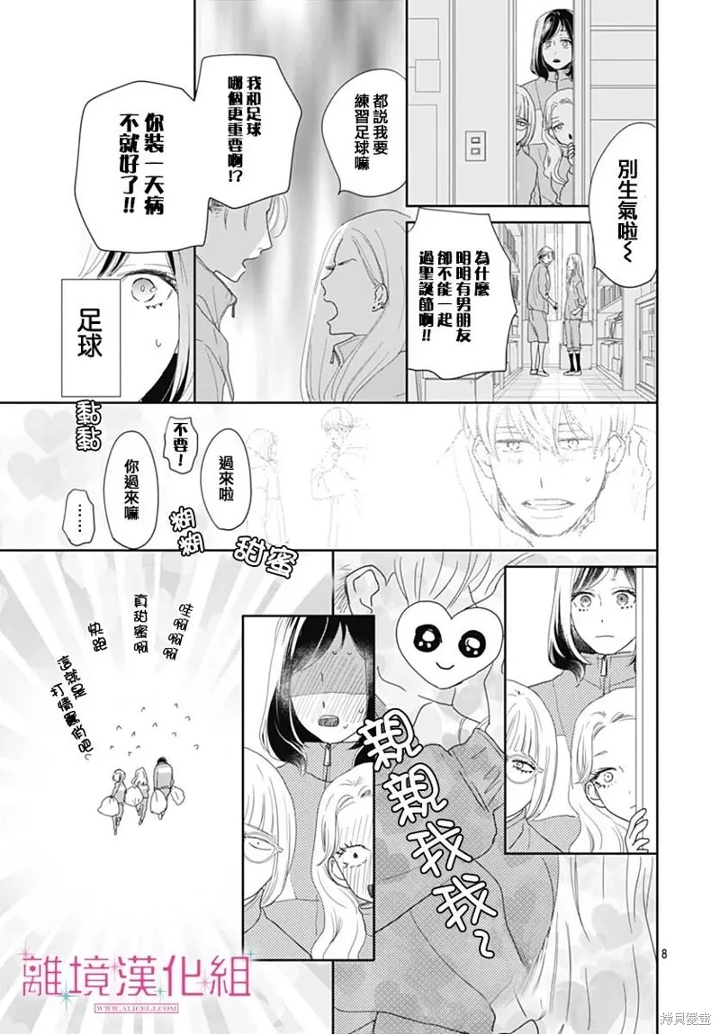 第25话 第9页