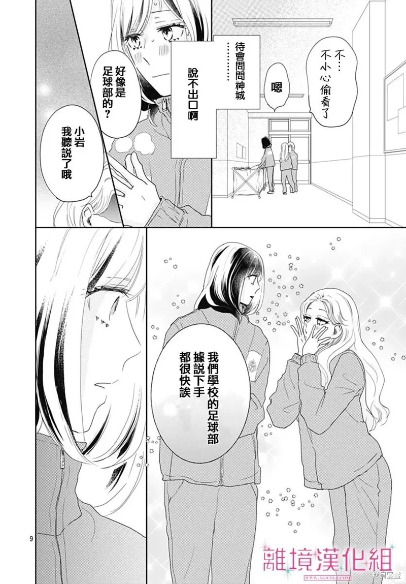 第25话 第10页